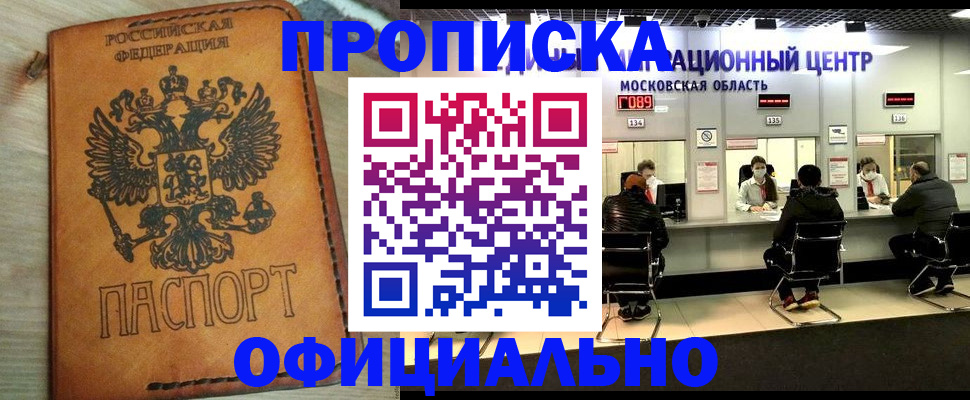 найти адрес прописки в Бердске